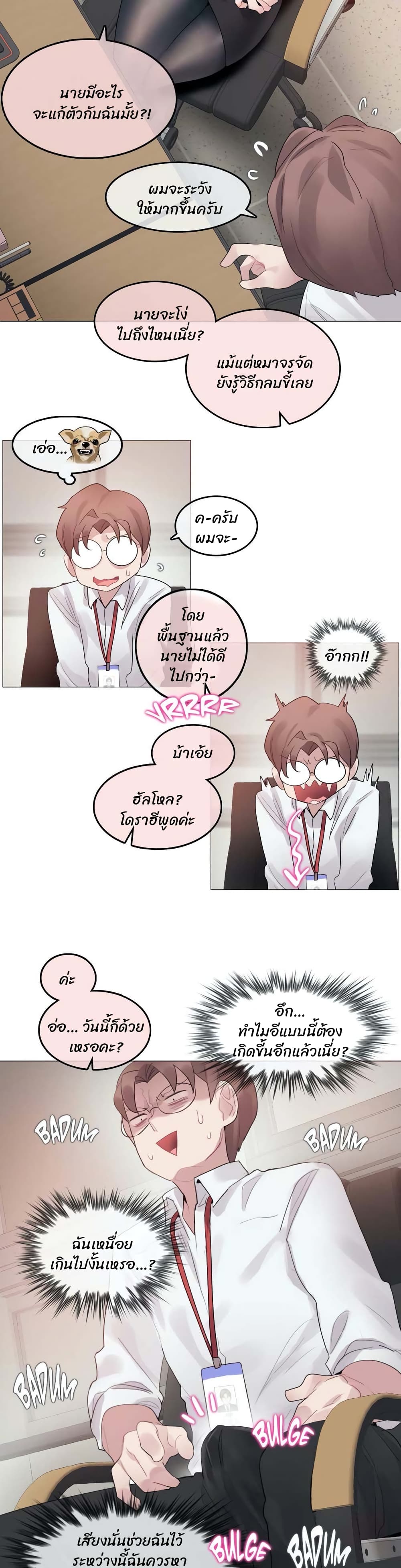 A Pervert’s Daily Life ตอนที่ 94