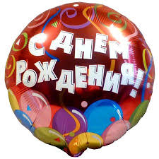 Поздравляем!