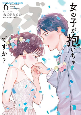 [Manga] 女の子が抱いちゃダメですか？第01-06巻 [Onnanoko Ga Daicha Damedesu Ka? Vol 01-06]