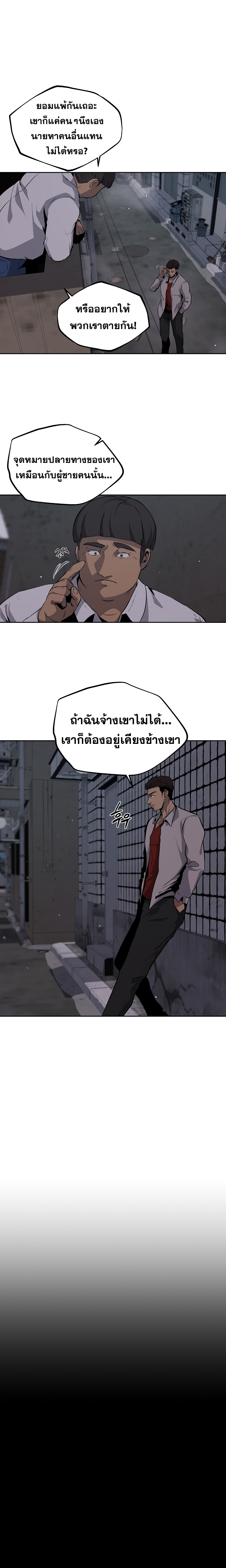 Royal Path ตอนที่ 3