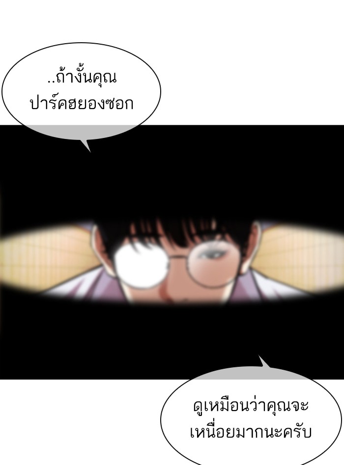 Lookism ตอนที่ 393