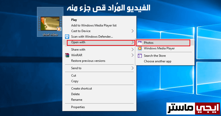 فتح الفيديو بواسطة تطبيق Photos