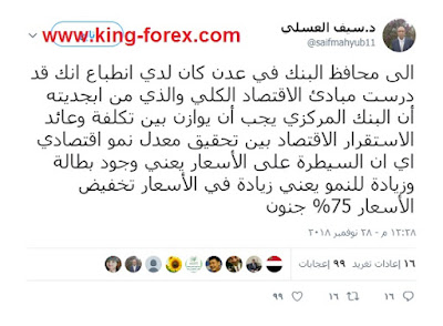 اسعار صرف العملات اليوم في اليمن