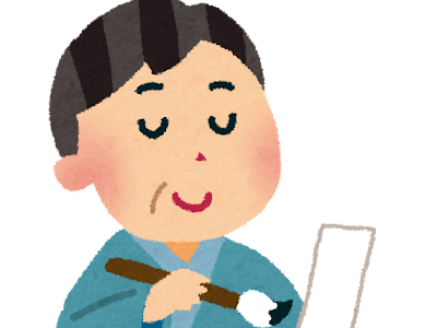 [無料ダウンロード！ √] 俳句 イラスト かわいい 無料 287103-俳句 イラスト かわいい 無料