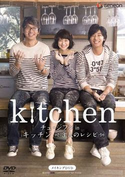 Subtitle Indonesia: The Naked Kitchen (2009)