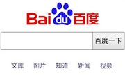 Darse de alta en el buscador chino Baidu