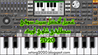 تحميل سيت منوعات سوفي سطايفي شاوي أفضل سيت منوعات staifi chaoui set soufi style original org 2020 