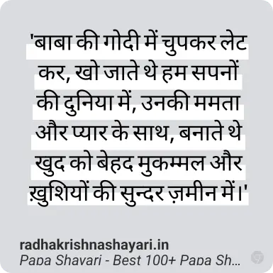 Top Papa Shayari