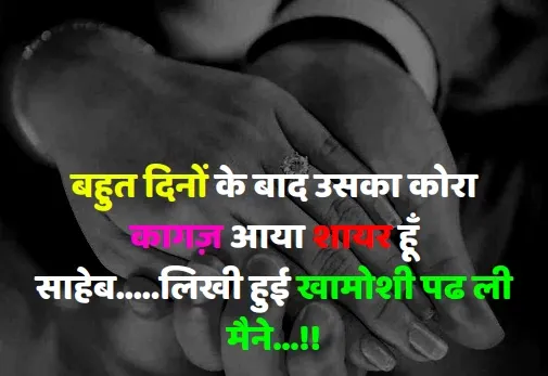 Latest Hindi Shayari,latest hindi shayari 2020,latest hindi shayari love,latest hindi shayari status