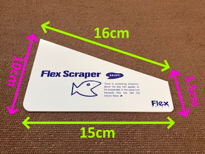 flexのスクレーパーのサイズ