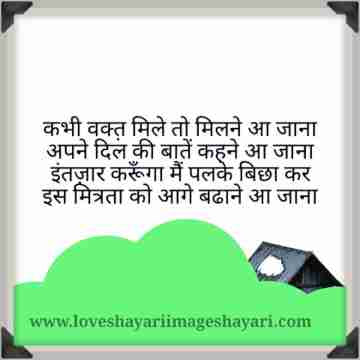 yaad Romantic Shayari