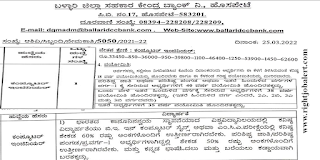 Computer Engineering Jobs in Bellari DCC bank Computer Engineering Jobs in Bellari DCC bank