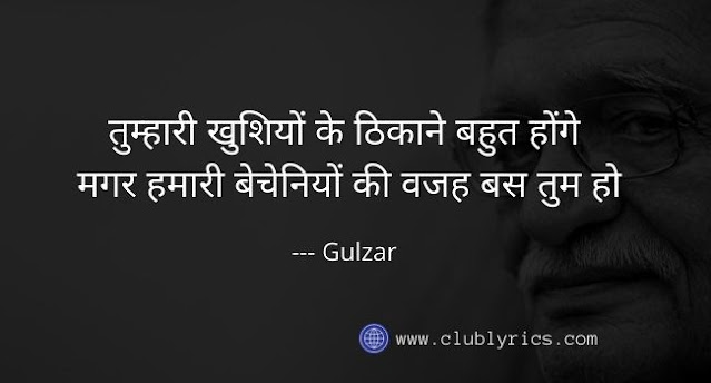 Gulzar Quotes