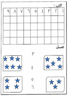 مذكرة رياضيات الصف الأول الابتدائى ورياض الأطفال