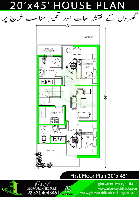 20x45 house plan,3.5 marla house plan, 3 marla house plan, 3.5 marla pakistan house plan,