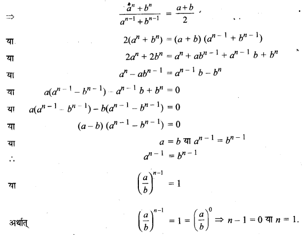 Solutions Class 11 गणित-I Chapter-9 (अनुक्रम तथा श्रेणी)