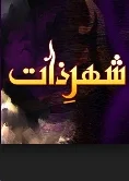 sheher e zaat pdf