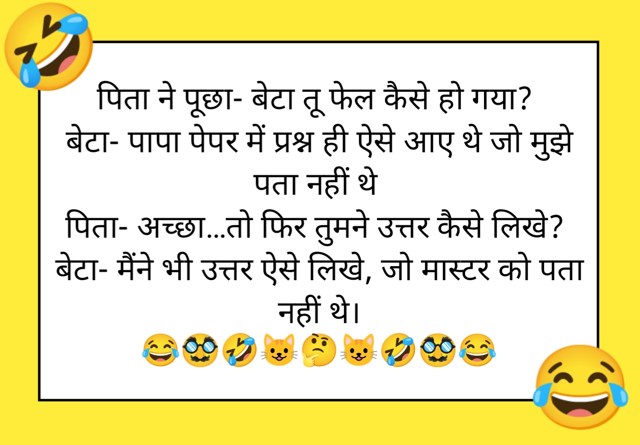 Very very funny jokes in hindi | Very very non veg funny