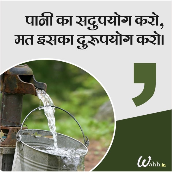 Save Water Slogans For Instagram