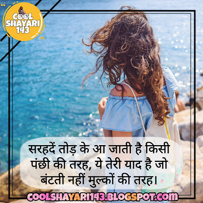 I Miss You Shayari, Status, Quotes, SMS & Messages in Hindi 2023