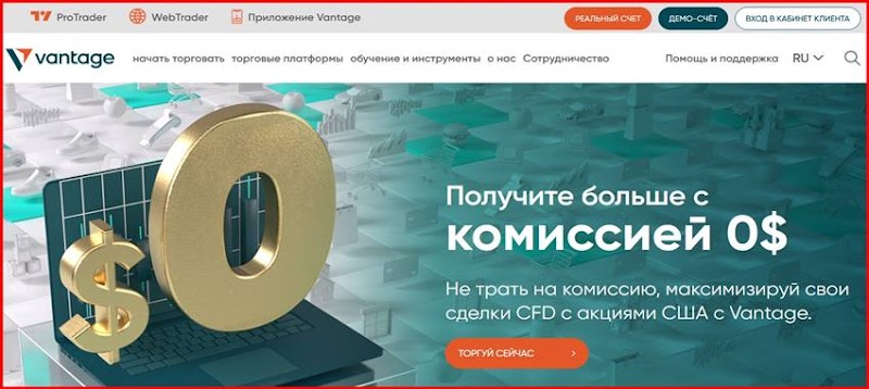 [Мошенники] vtg-mkt.com – Отзывы, развод, лохотрон! Брокер Vantage мошенник