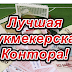 Ставки на виртуальный футбол - Ставки на виртуальный футбол - что это такое и как заработать Ставки