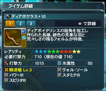 結局pso2は無課金で何所まで出来るゲームなのか セラミックロケッツ