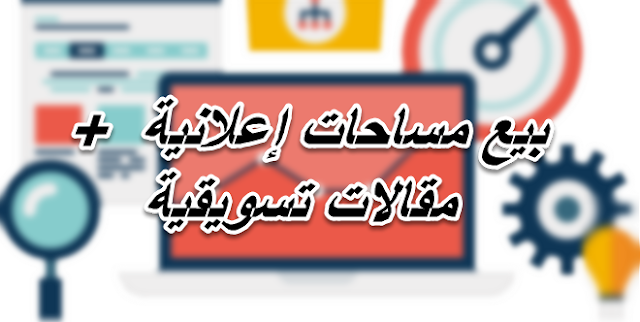 بعض الأفكار للربح من العمل الحرعن طريق بيع الخدمات المصغرة !!