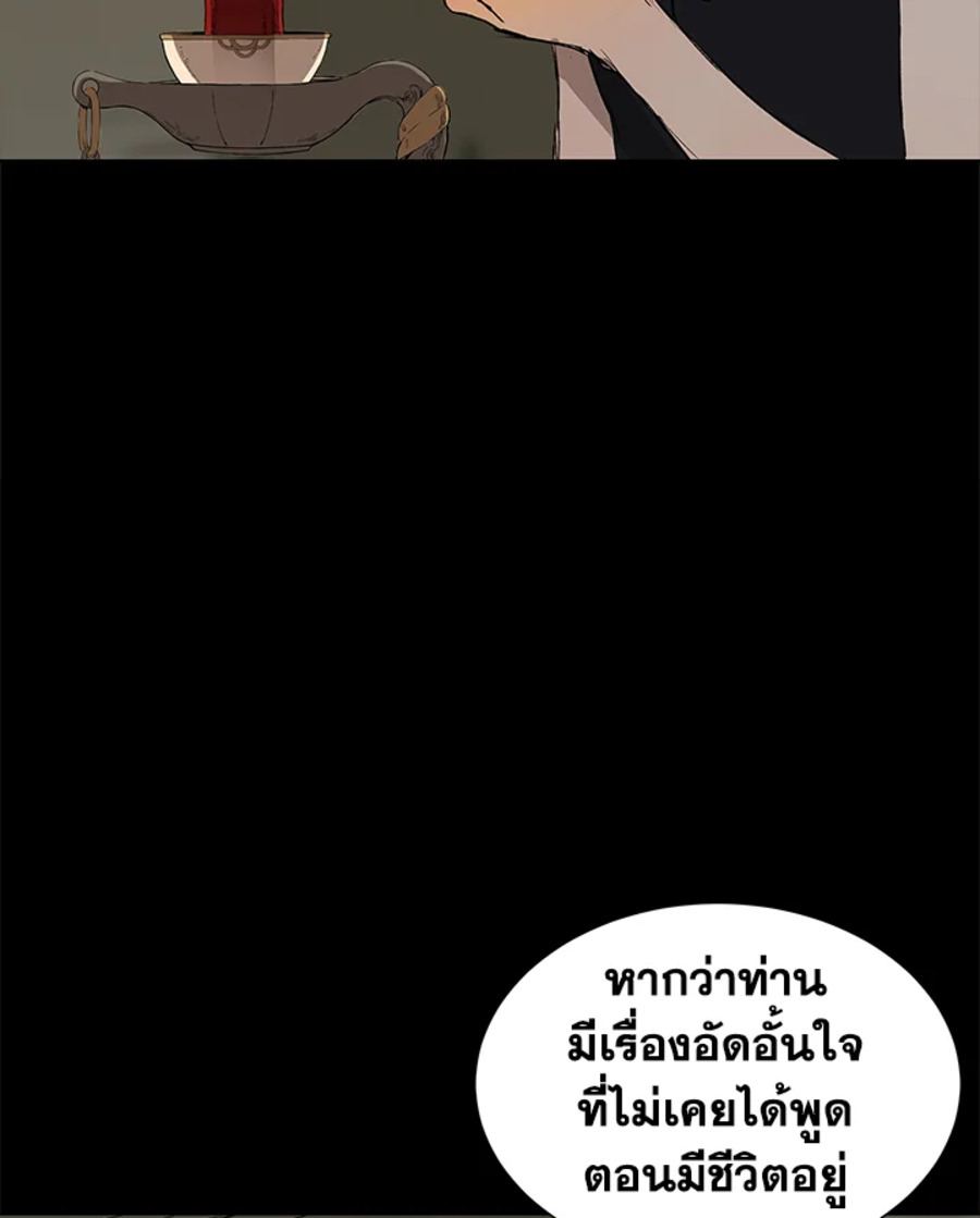 Sword Sheath’s Child เจ้าหนูฝักดาบ ตอนที่ 44