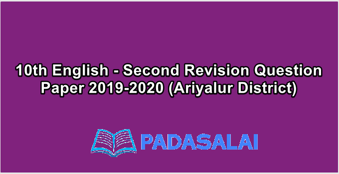 10th English - Second Revision Question Paper 2019-2020 (Ariyalur District)