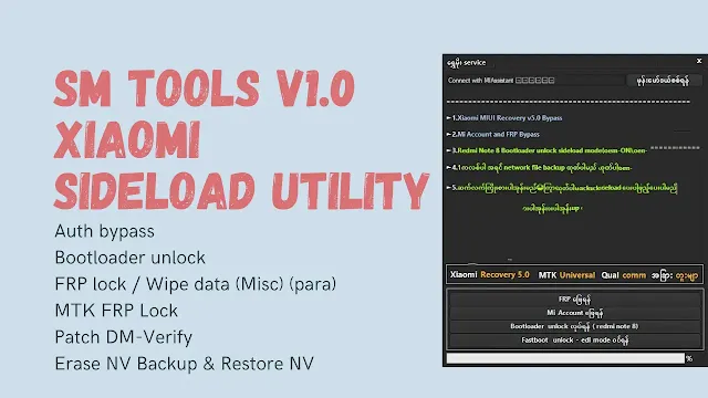 SM Tools V1.0 Xiaomi Sideload Utility