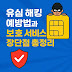 유심 해킹 의심 시 대처법 총정리｜즉시 해야 할 행동과 보호 수단 비교