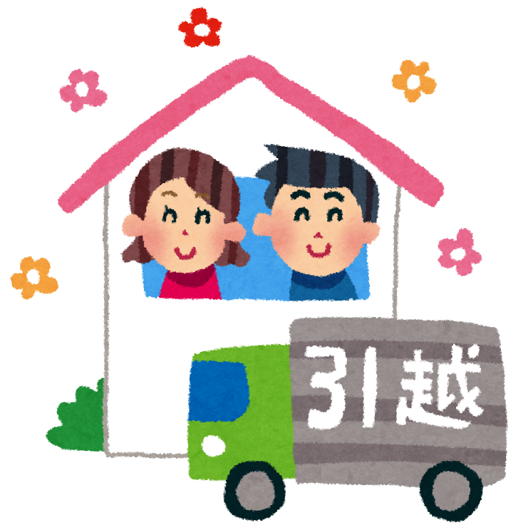 引越しをした夫婦 カップルのイラスト かわいいフリー素材集 いらすとや