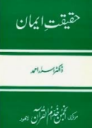 Haqeeqat-e-Imaan pdf