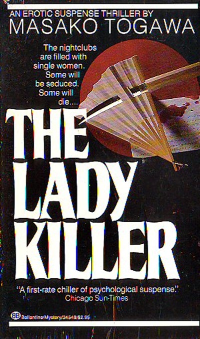 togawa_ladykiller