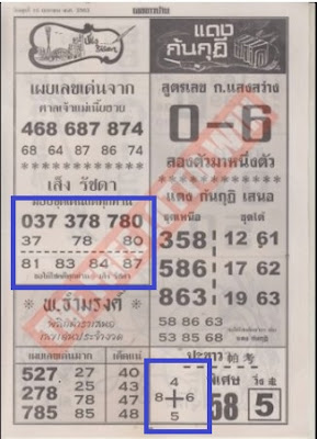 Thai Lottery 4pc First Paper For 01-16-2019