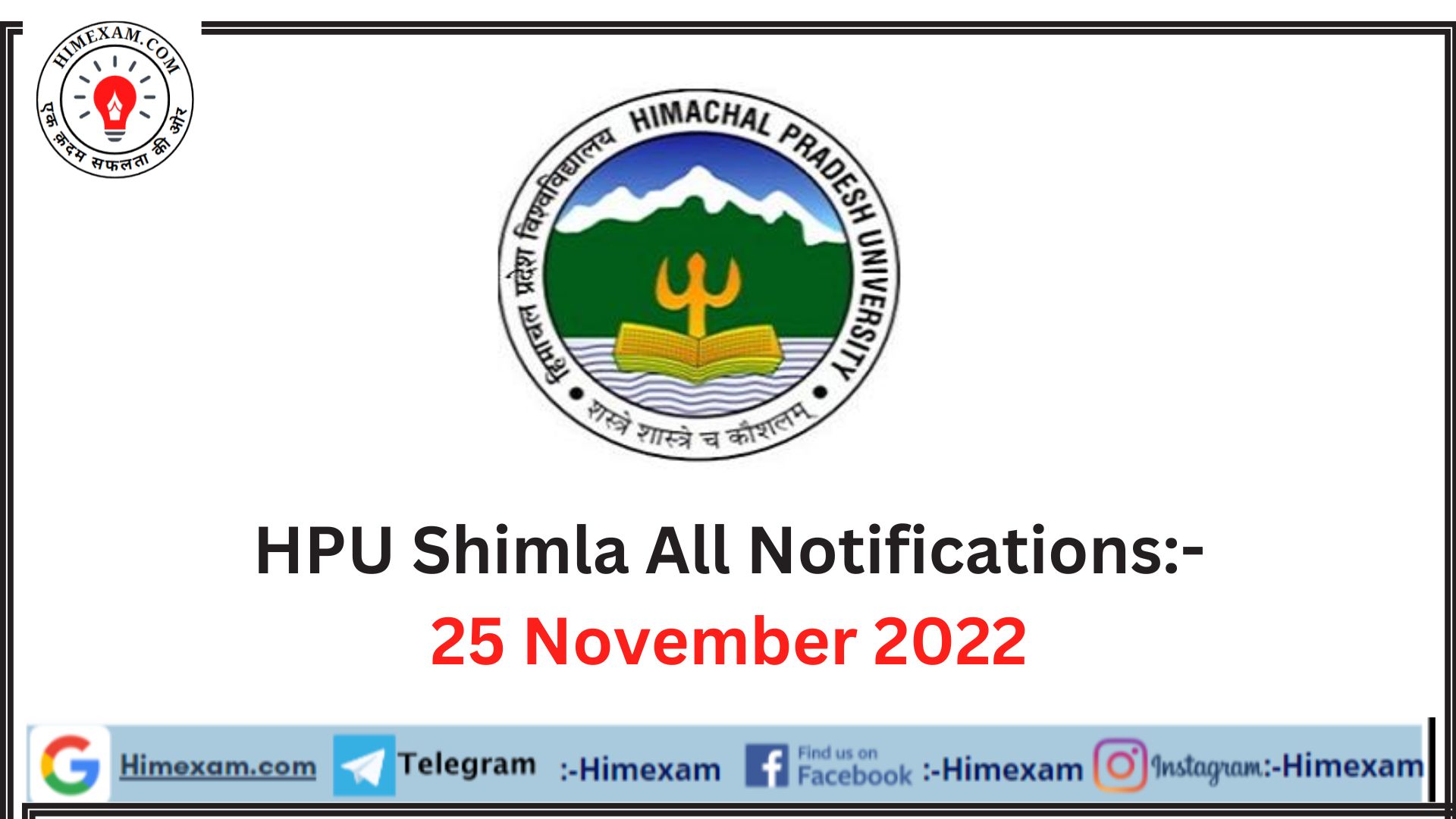 HPU Shimla All Notifications:- 25 November 2022