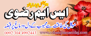 LOVE PROBLEMS IN ISLAM,LOVE PROBLEMS WAZIFA