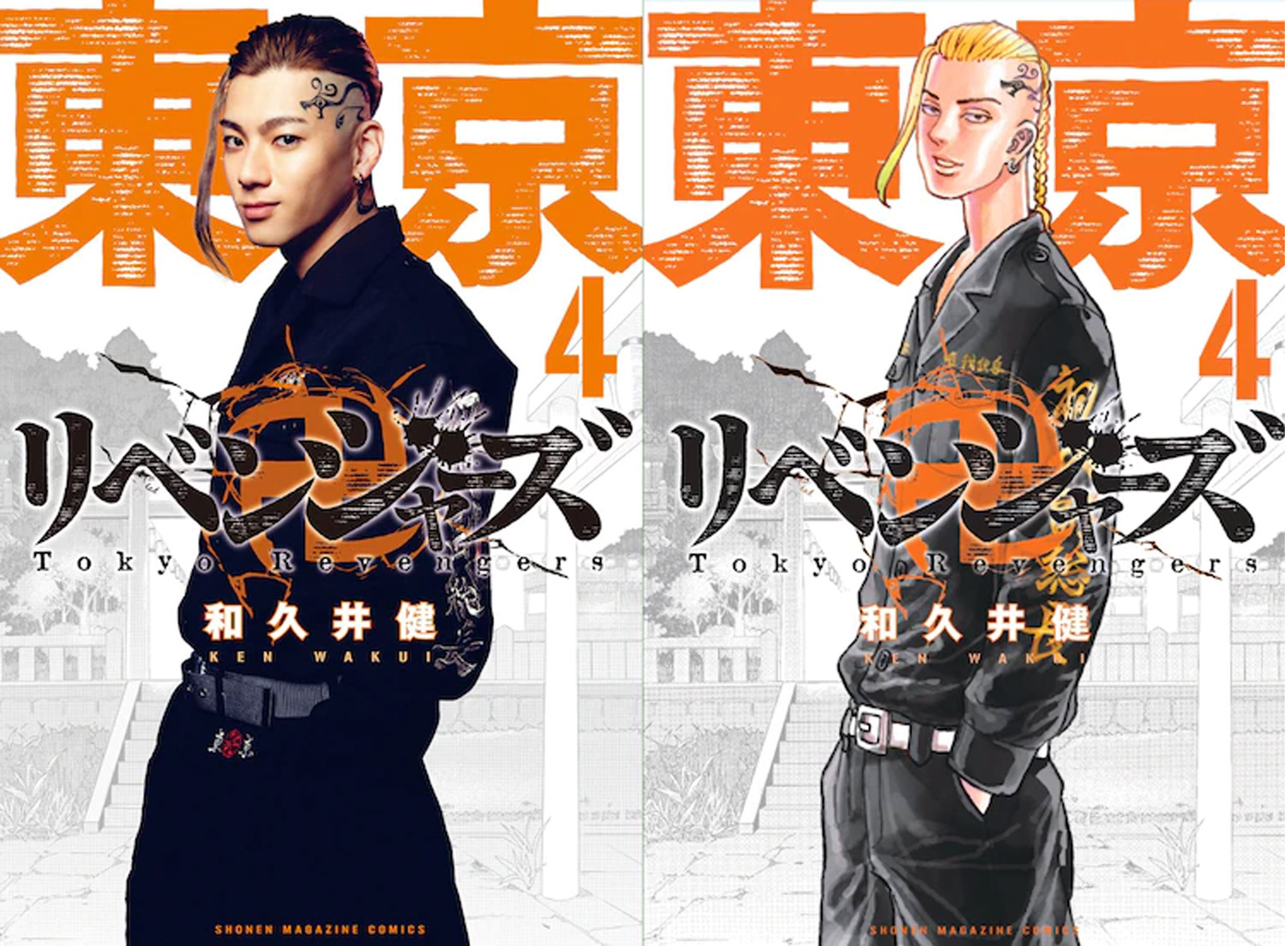 Cover Volume 1-4 Versi Baru Akan Dirilis Untuk Memperingati Live Action Tokyo Revengers