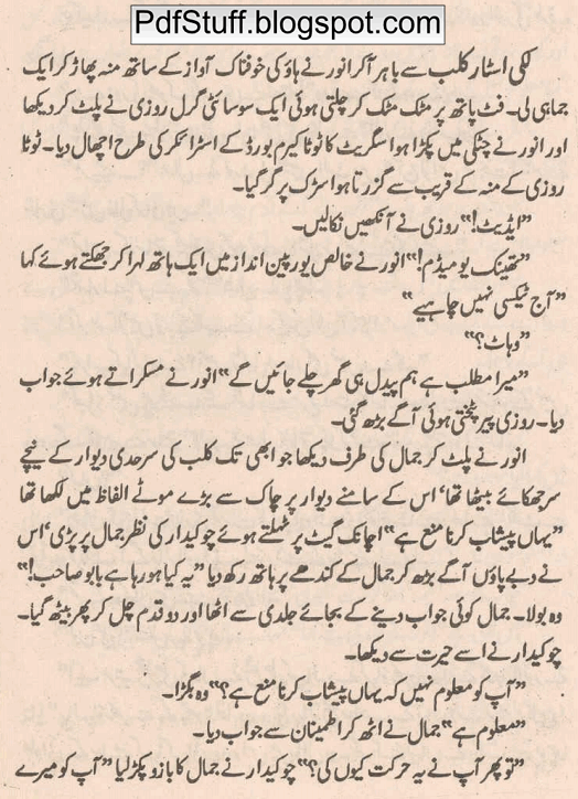 Sample page of the Funny Urdu Book Hakeemi Taxi by Asar Naumani