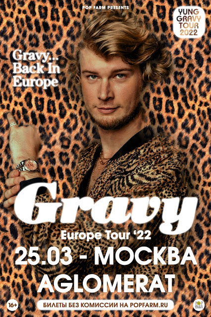 Yung Gravy в России