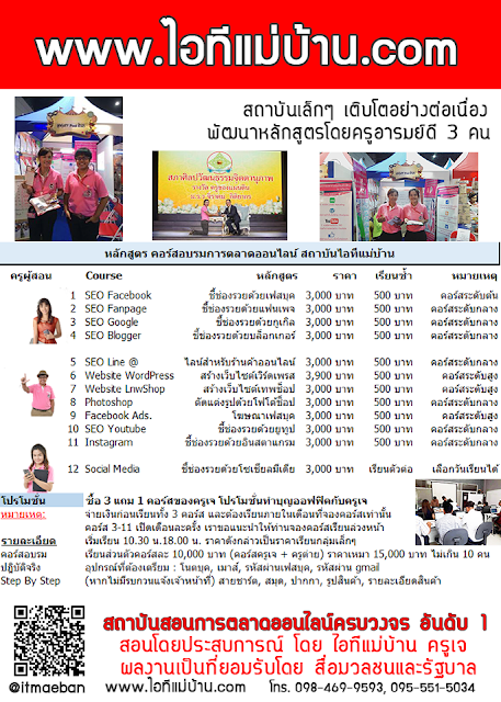 สร้าง เพจ ขาย ของ,facebook,boostpost,promotepost,โฆษณาเฟสบุค,สอนการตลาดออนไลน์,ขายของออนไลน์,ไอทีแม่บ้าน,ครูเจ,โค้ชสร้างแบรนด์,เฟสบุค, เรียนเฟสบุค