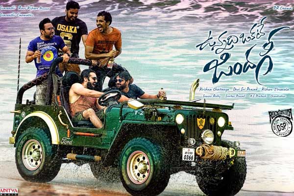 Trendu Maarina Friendu Maaradu Lyrics – Vunnadi Okate Zidagi  /Ram /Anupama/LavanyaTripathi