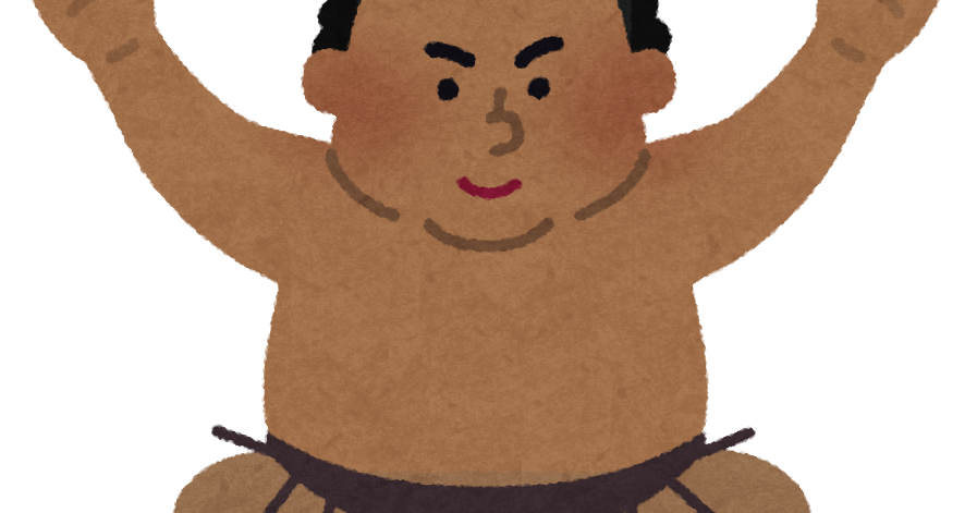 お相撲さん 力士のイラスト 黒人 かわいいフリー素材集 いらすとや お相撲さん 力士のイラスト 黒人 かわいいフリー素材集 いらすとや