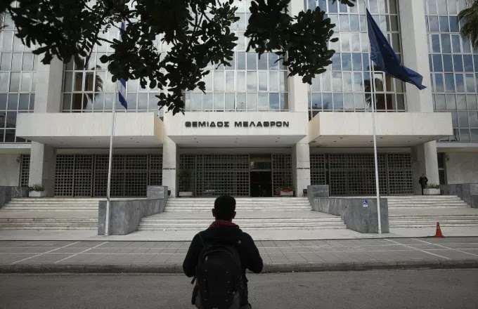 Δημοσιεύτηκε η απόφαση του Αρείου Πάγου για τα funds - Τι προβλέπει