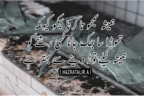 Hazrat Ali Urdu Quotes Text Massage Copy-Paste