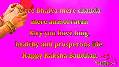 Raksha Bandhan 2017 Wishes and Images