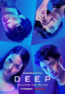 مشاهدة فيلم deep 2021