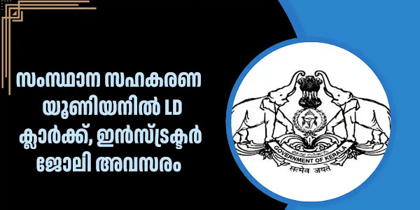 Kerala State Co-operative Union Recruitment 2024 - LD Clerk and Instructor Grade III Vacancies