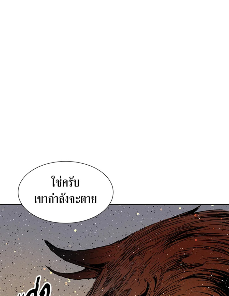 Sword Sheath’s Child เจ้าหนูฝักดาบ ตอนที่ 50